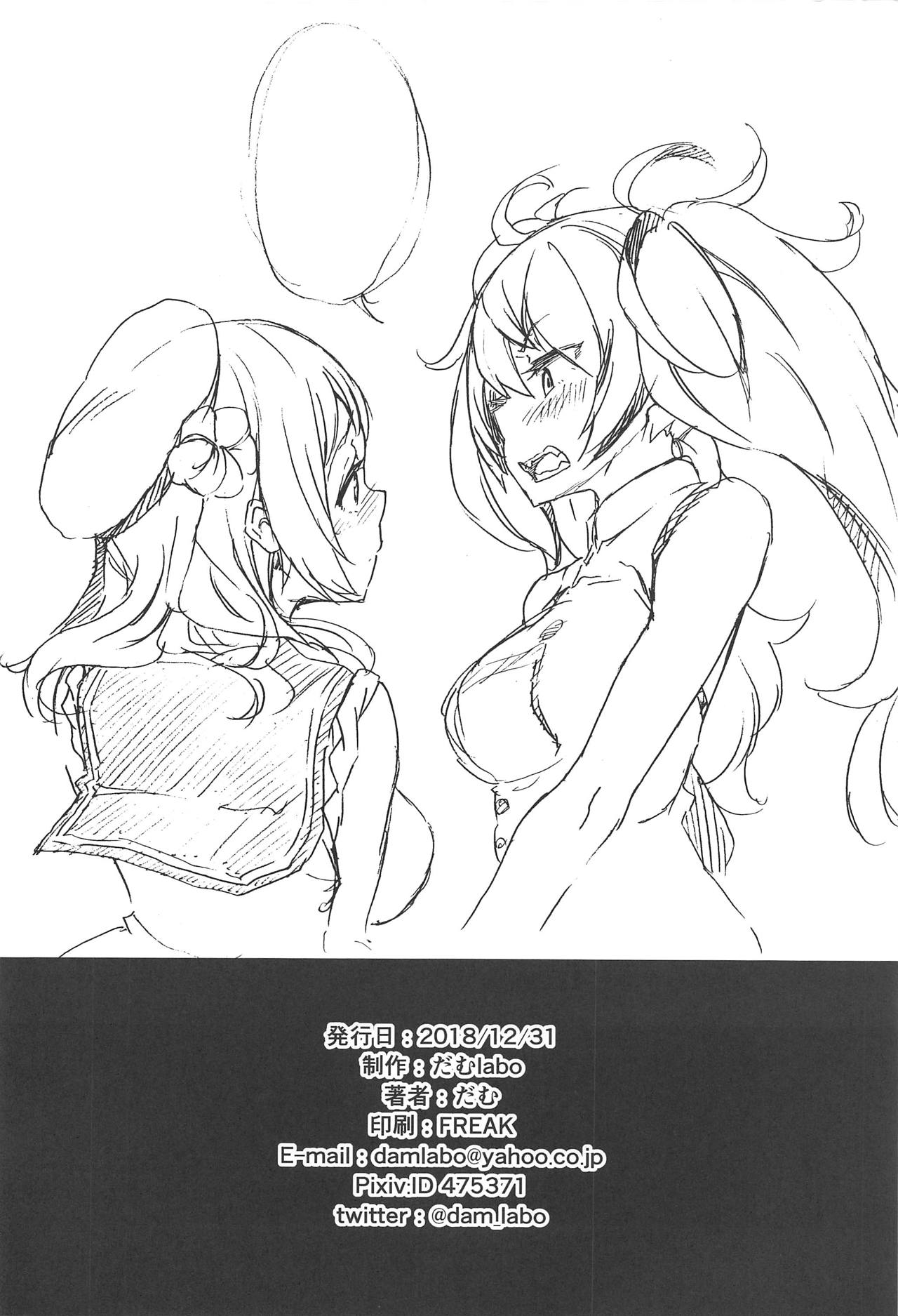 Nisekime no Urakaze - Page 29