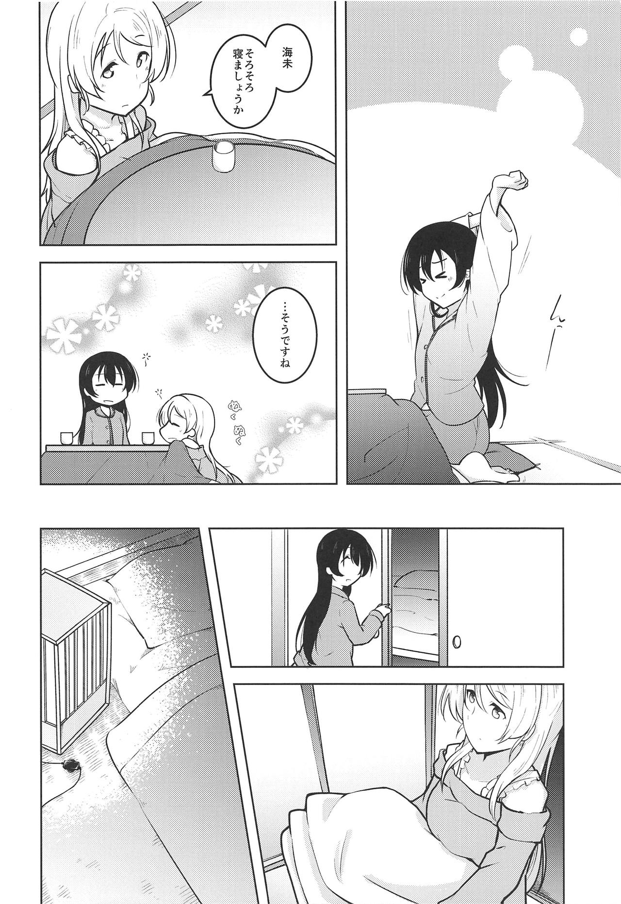 Staring Fragrance - Page 11