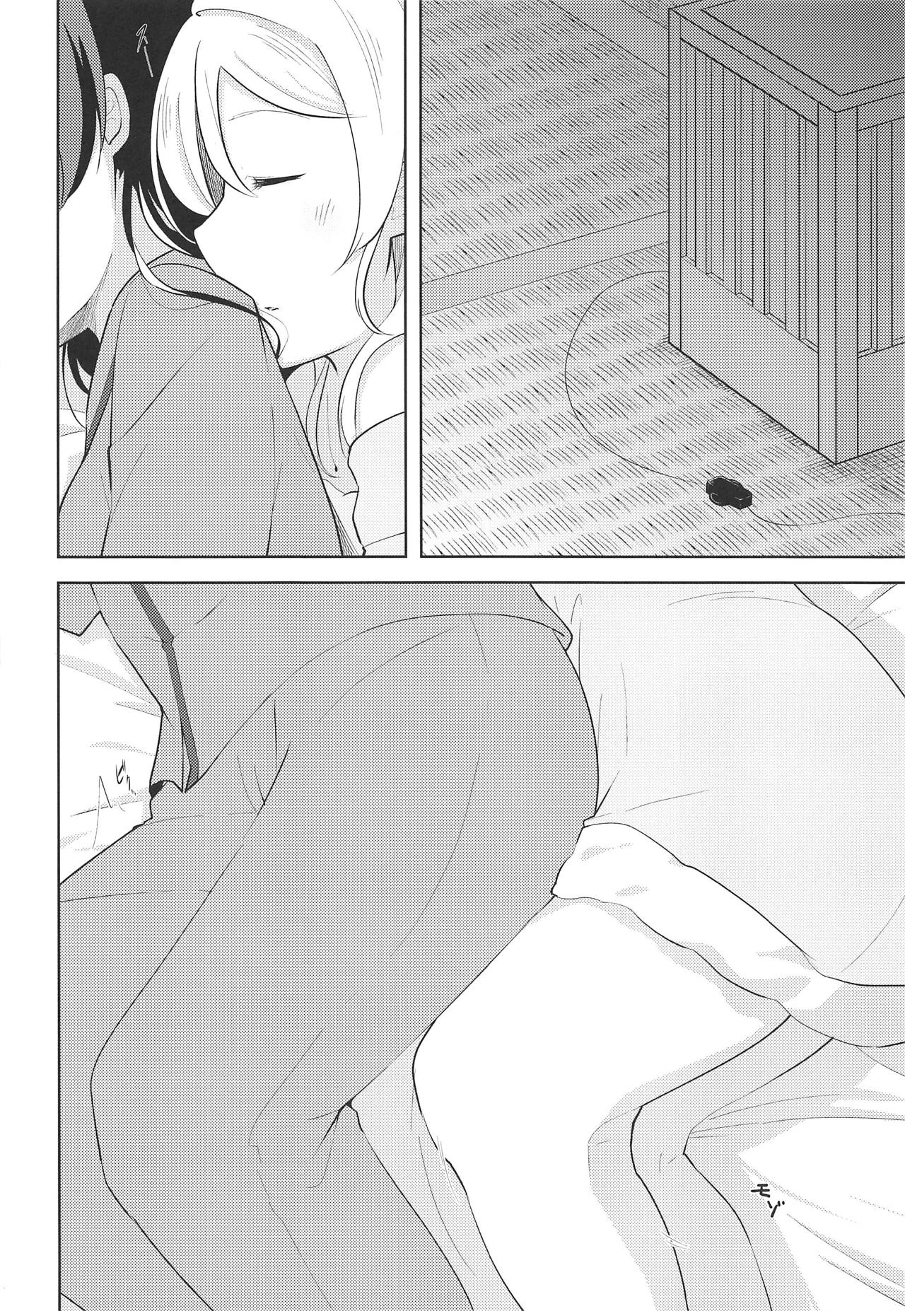 Staring Fragrance - Page 15