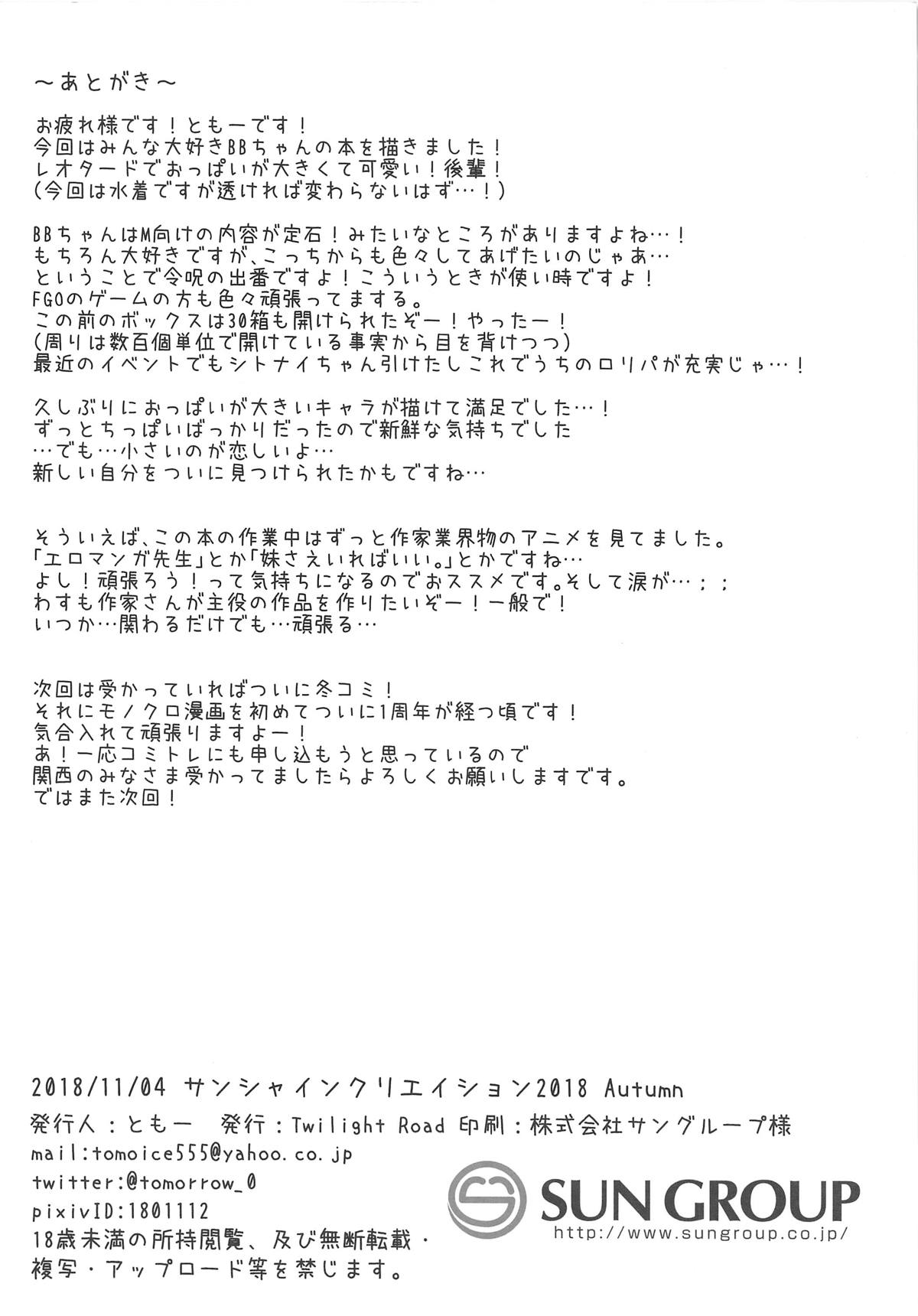 Oshioki desu yo, Senpai - Page 9