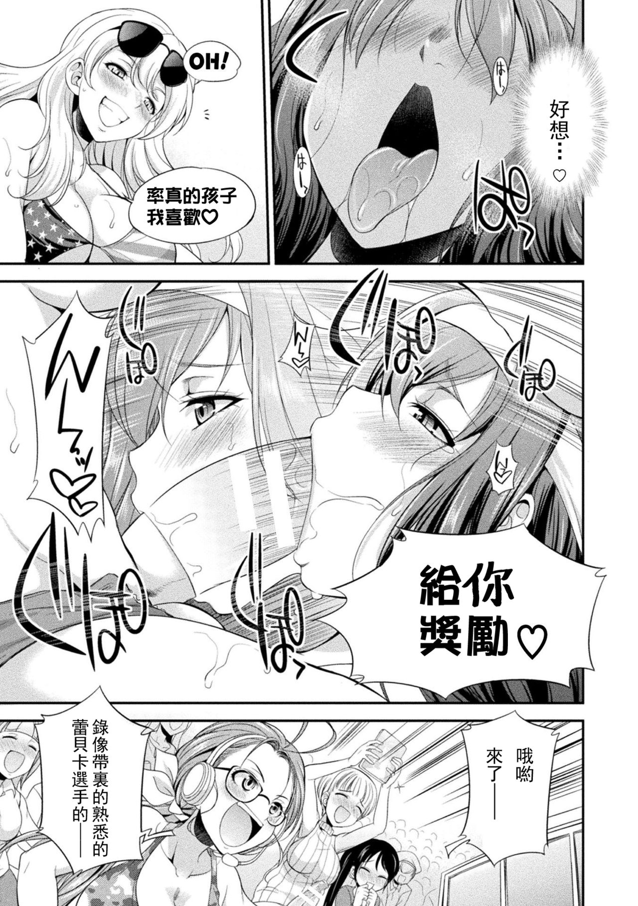 Futanarijima ~The Queen of Penis~丨扶她島 ~女王之鞭~ Ch. 1 - Page 30