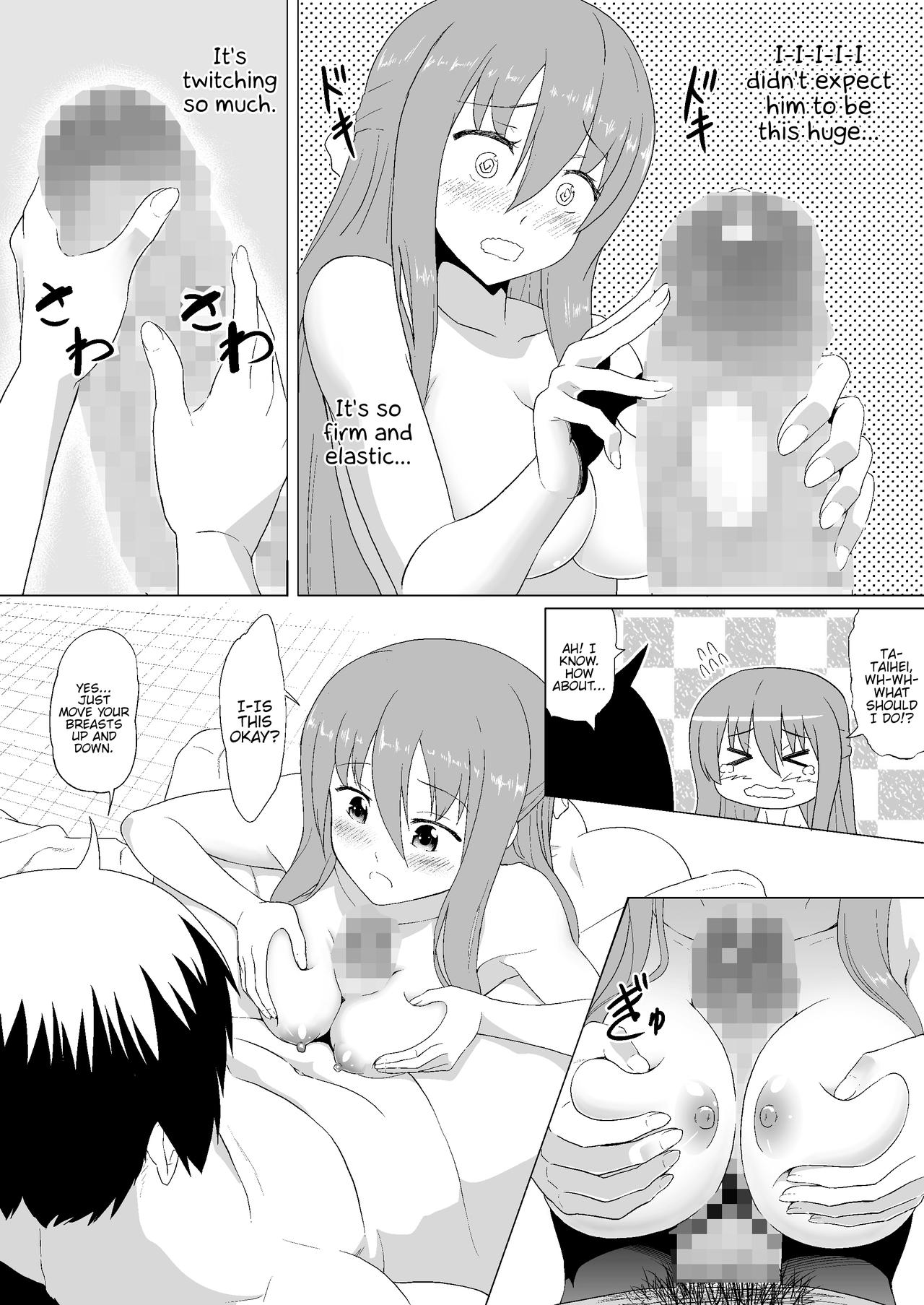 Nuruun Kanau Kachou - Page 17