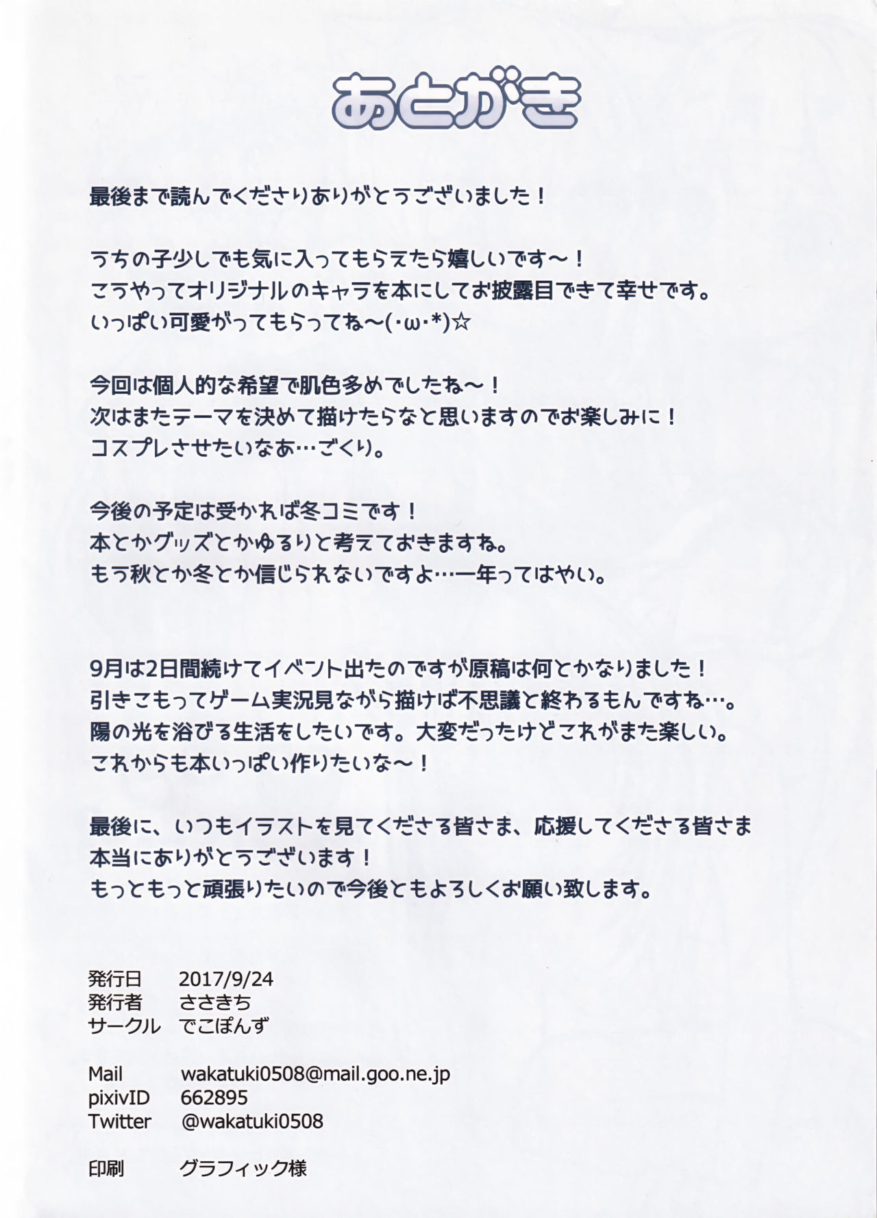 Masshiro - Page 10
