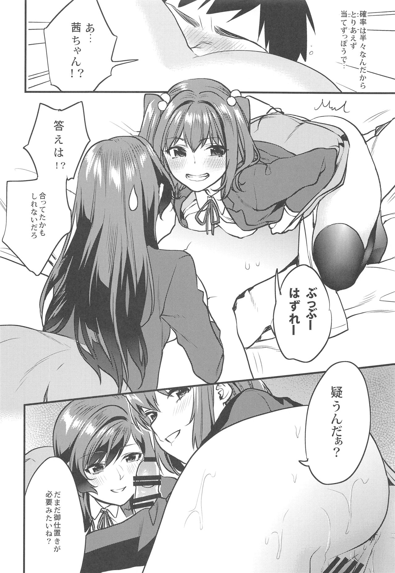 Kimitachi-Bunkasai hen- - Page 15