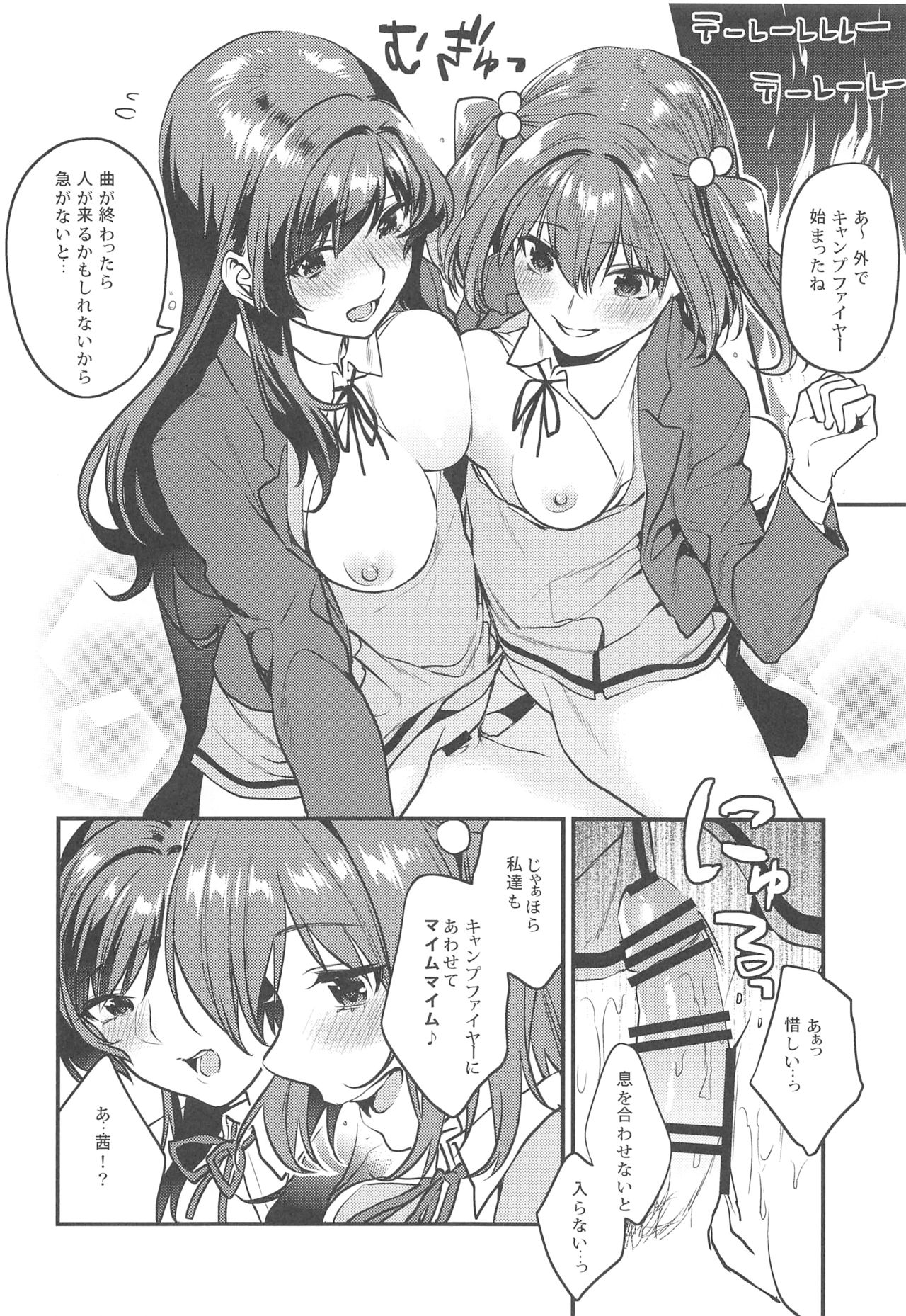 Kimitachi-Bunkasai hen- - Page 27