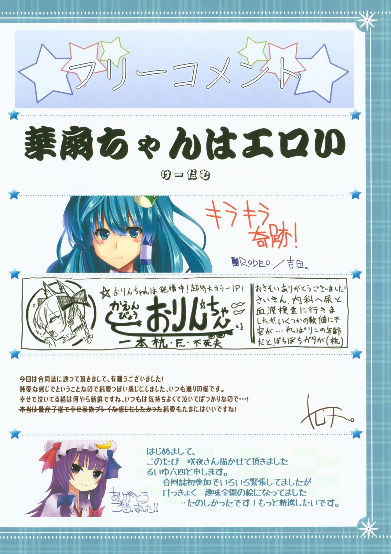 Tougenkyouiro Emaki - Page 14