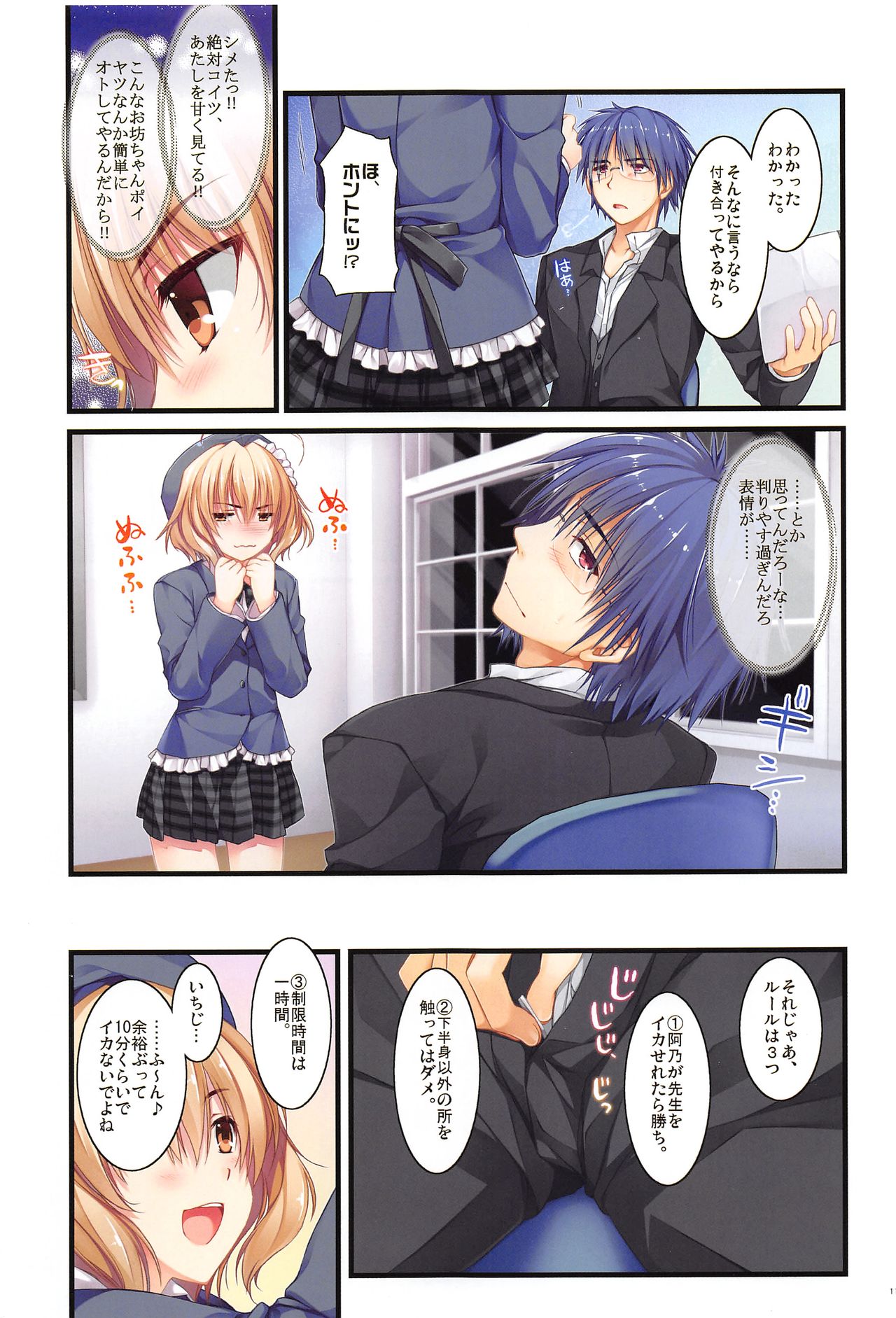 Full Color de Expert ni Narimashita!1&2 - Page 10