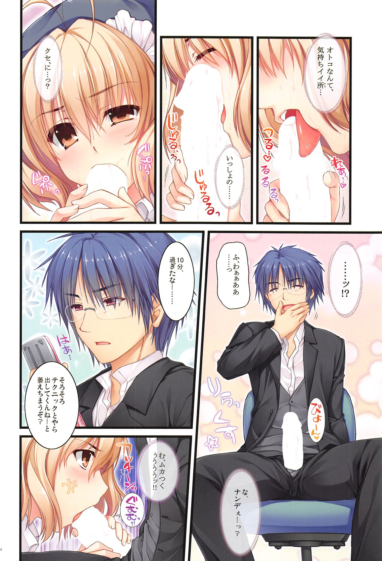 Full Color de Expert ni Narimashita!1&2 - Page 13