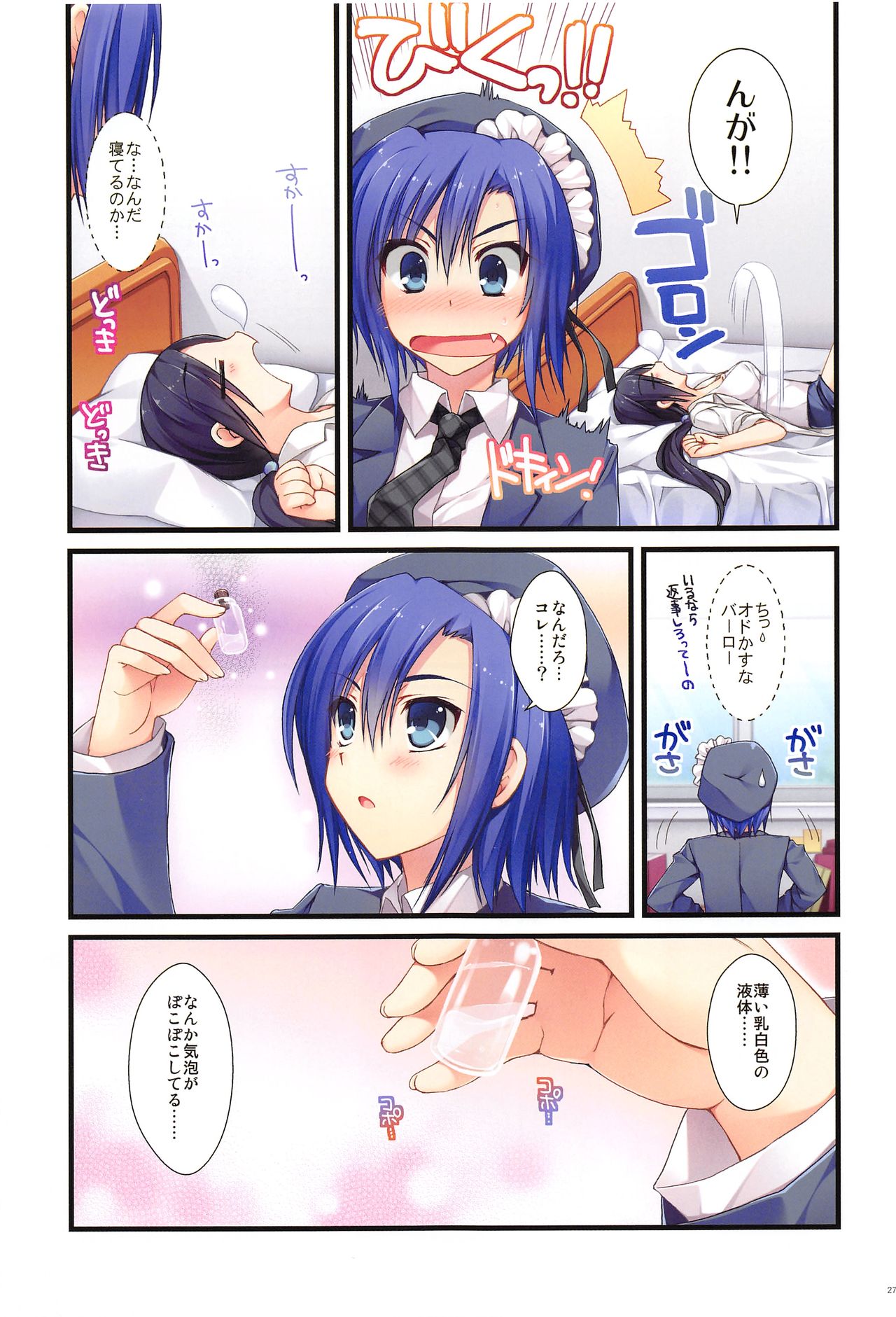 Full Color de Expert ni Narimashita!1&2 - Page 26