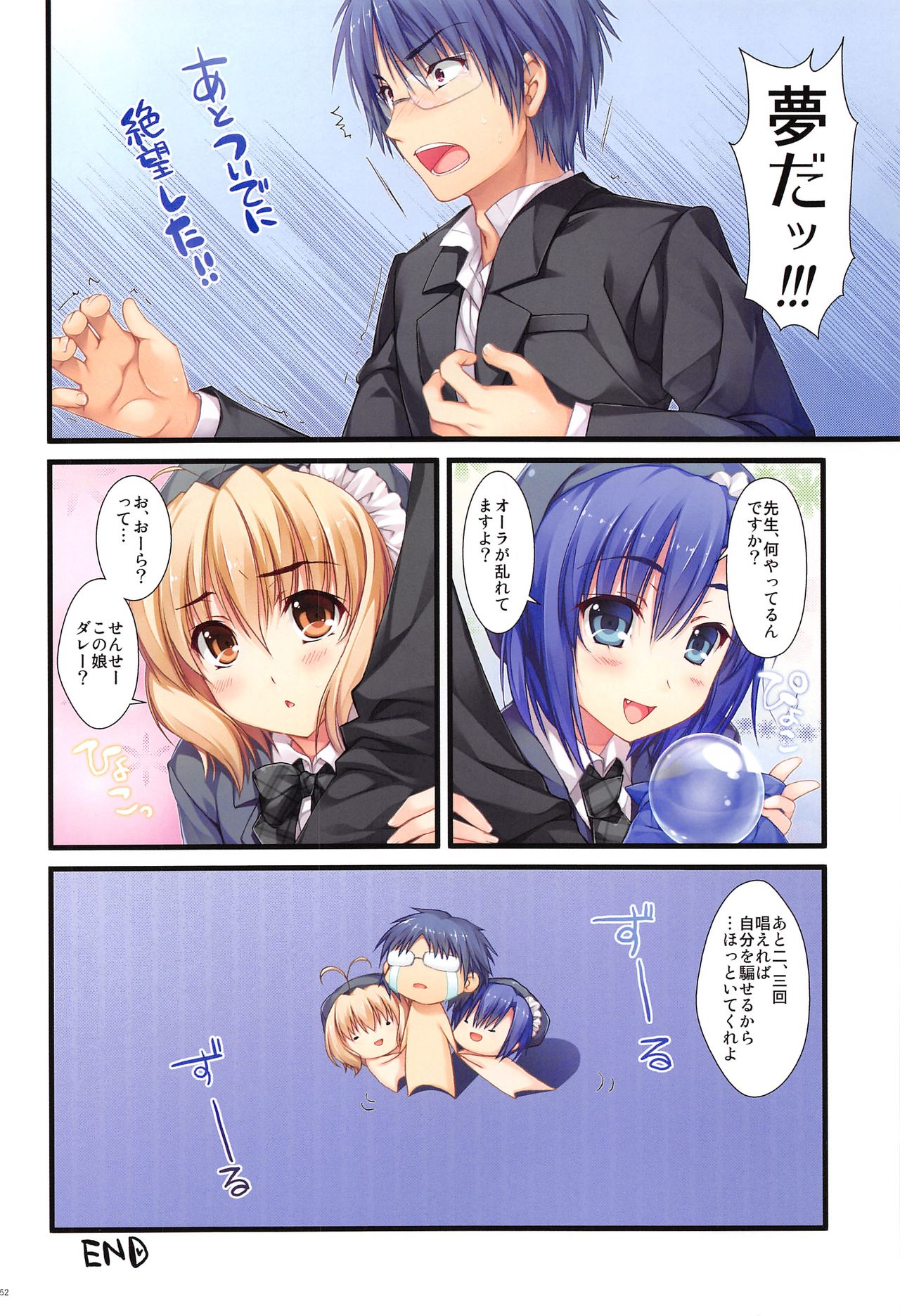 Full Color de Expert ni Narimashita!1&2 - Page 51