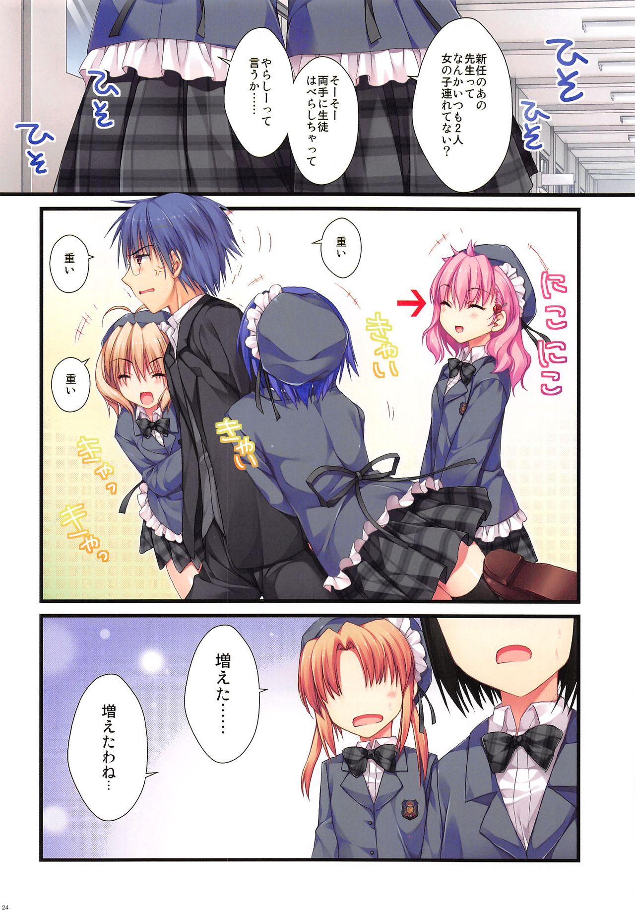 Full Color de Expert ni Narimashita!3&4 - Page 23