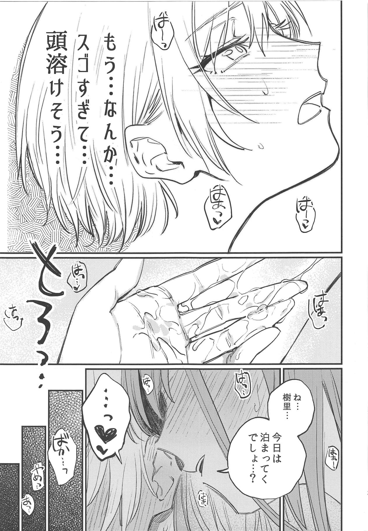 Yumemiru Dancing Passionate - Page 28