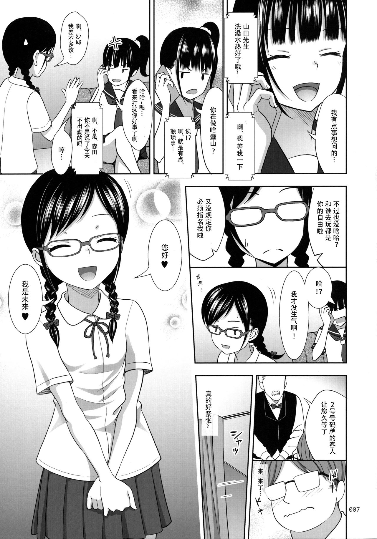 Preview page 7