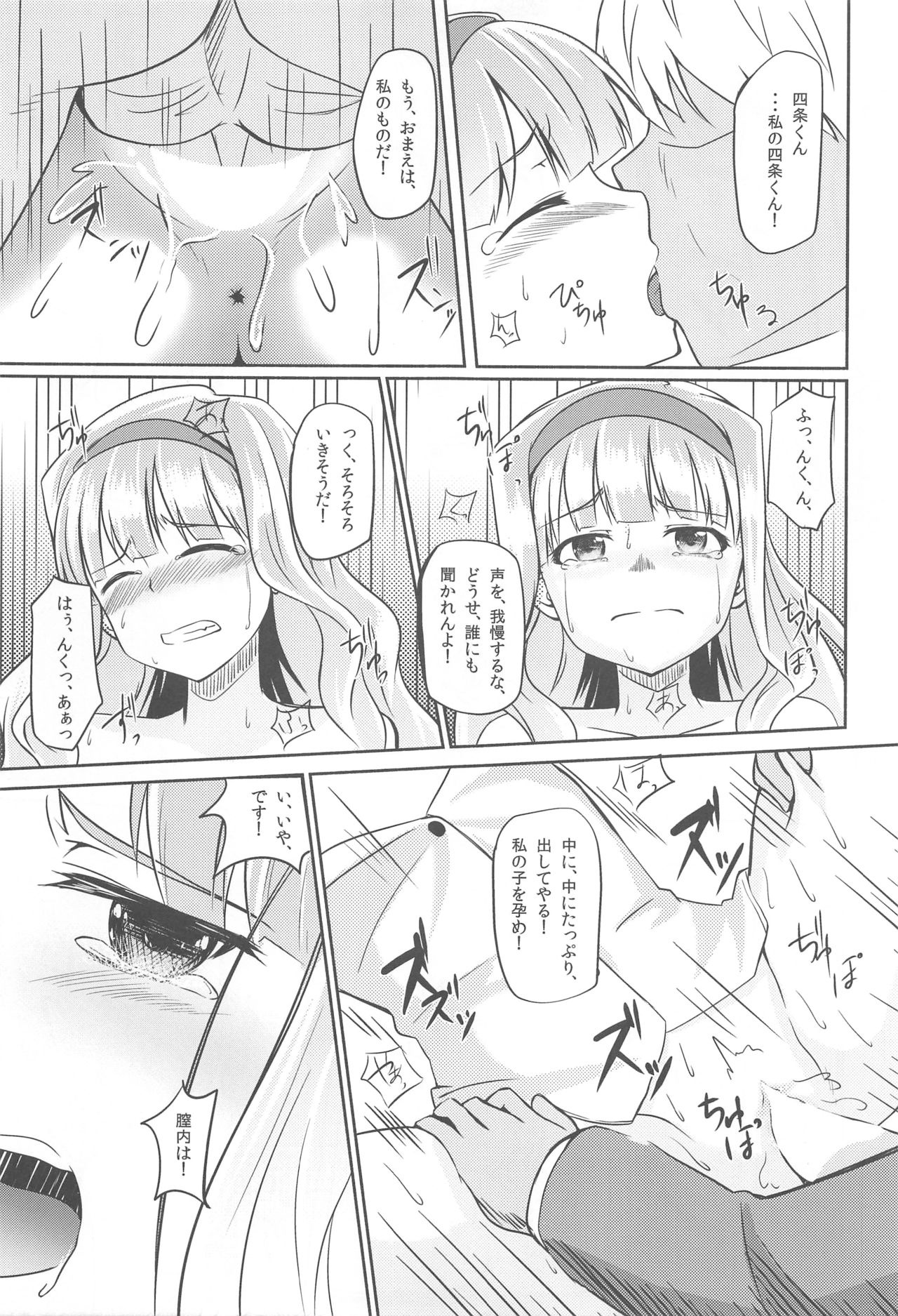 Tsukikage -moonlight- - Page 26