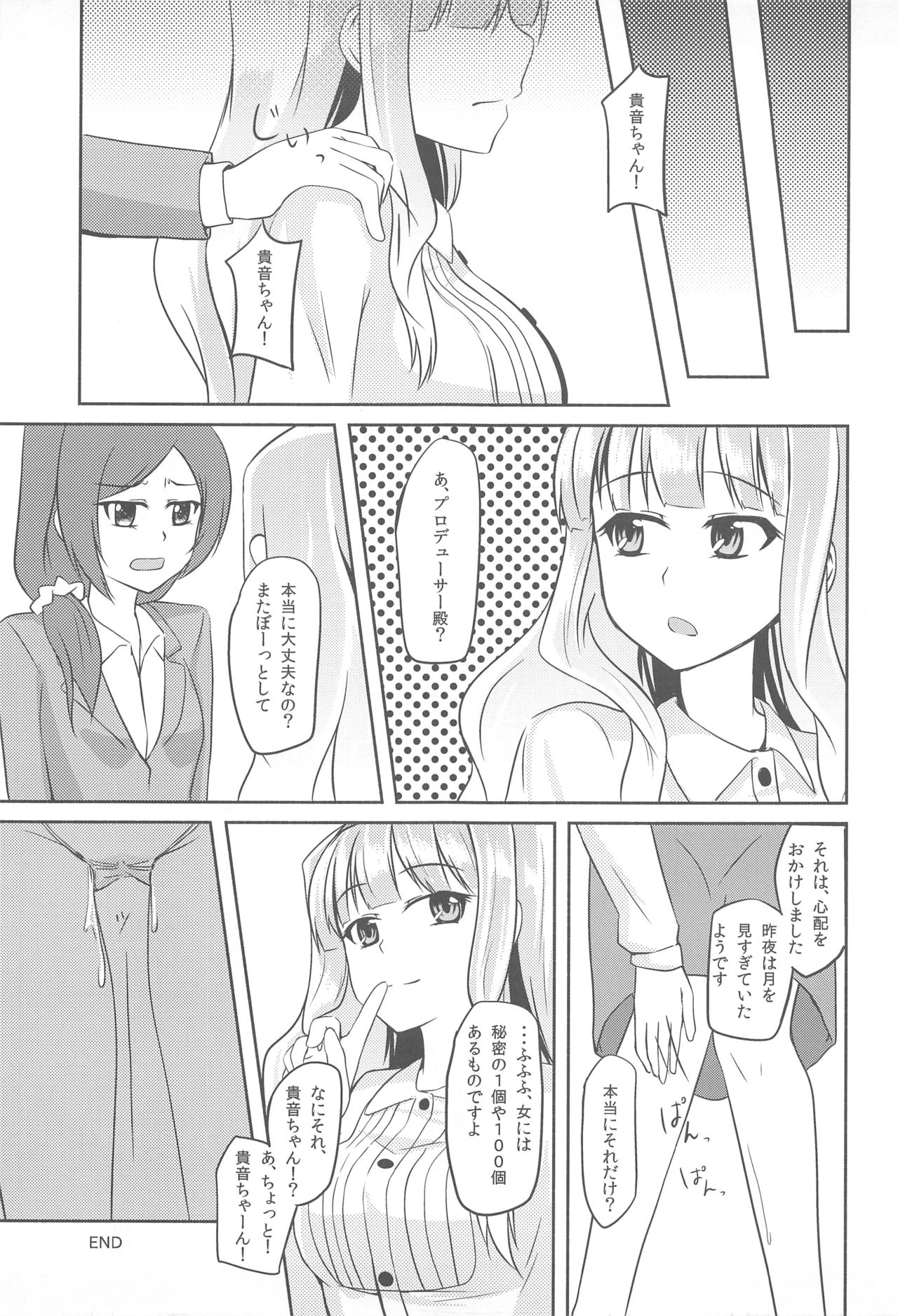 Tsukikage -moonlight- - Page 28