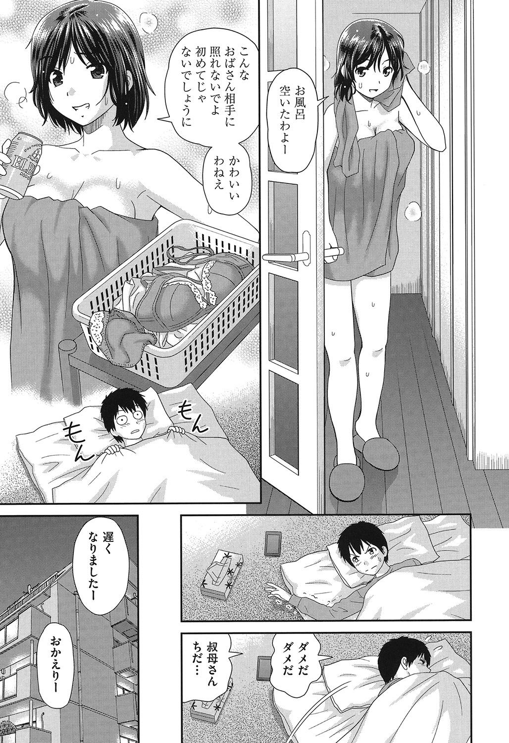 Shitaku Nacchatta. - Page 50