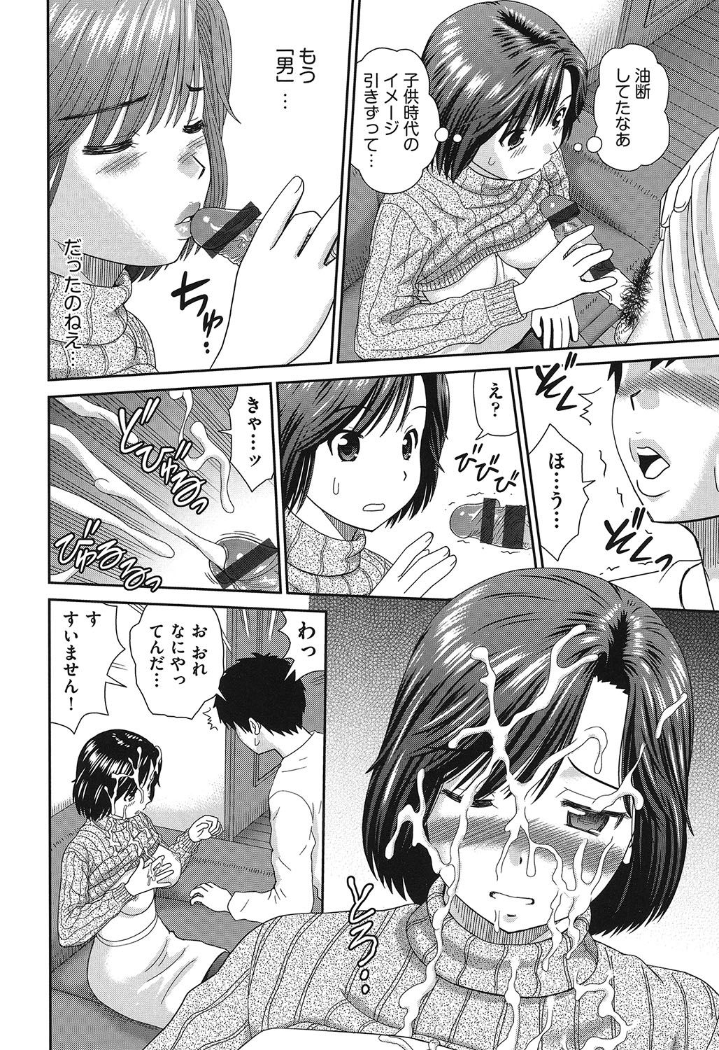 Shitaku Nacchatta. - Page 55