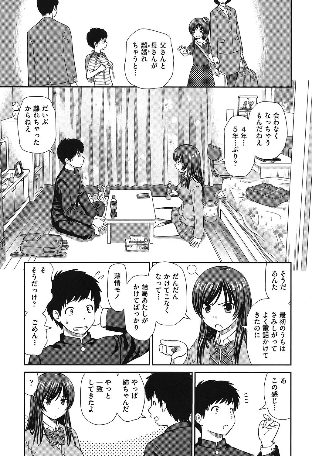 Shitaku Nacchatta. - Page 74