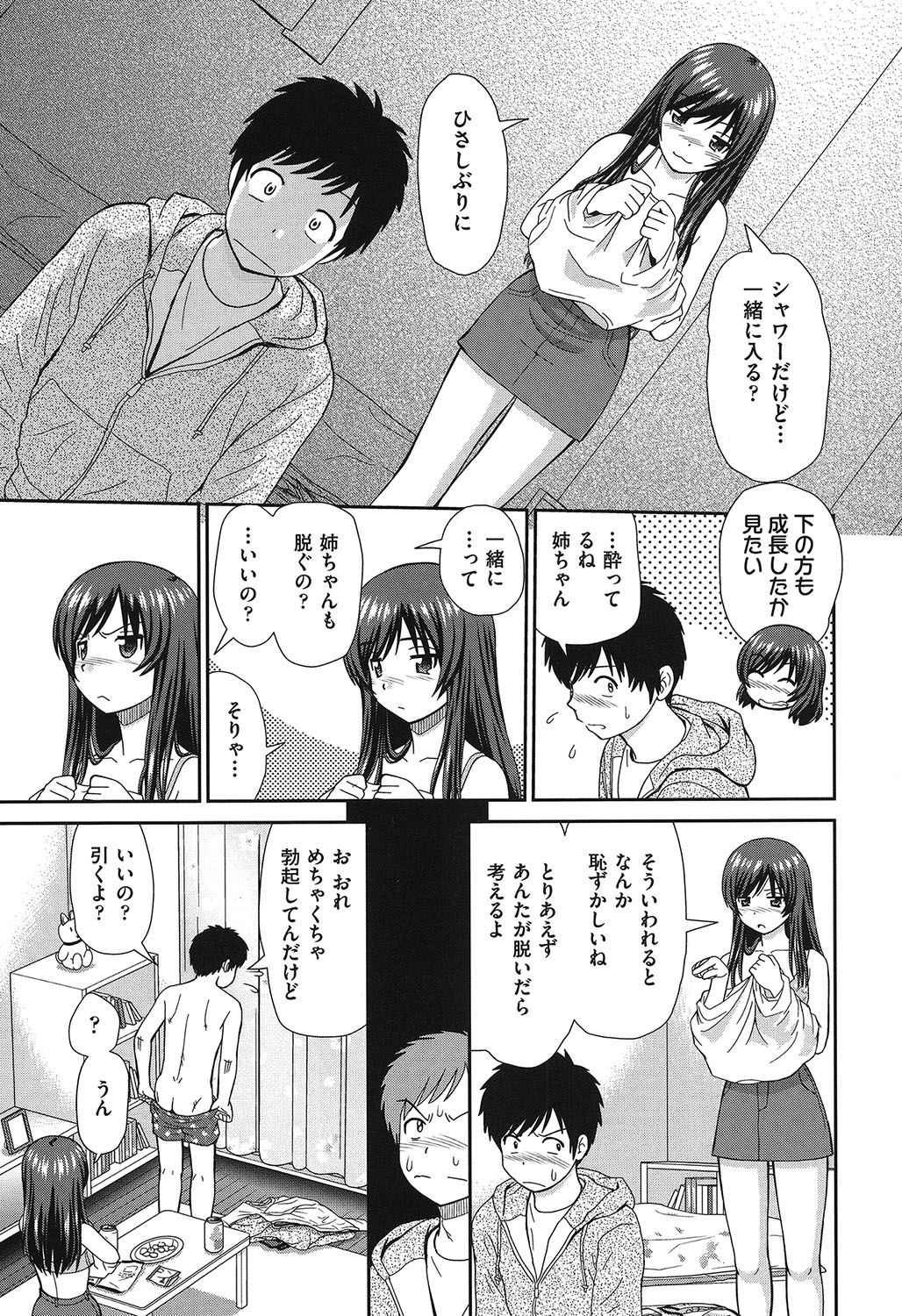 Shitaku Nacchatta. - Page 80