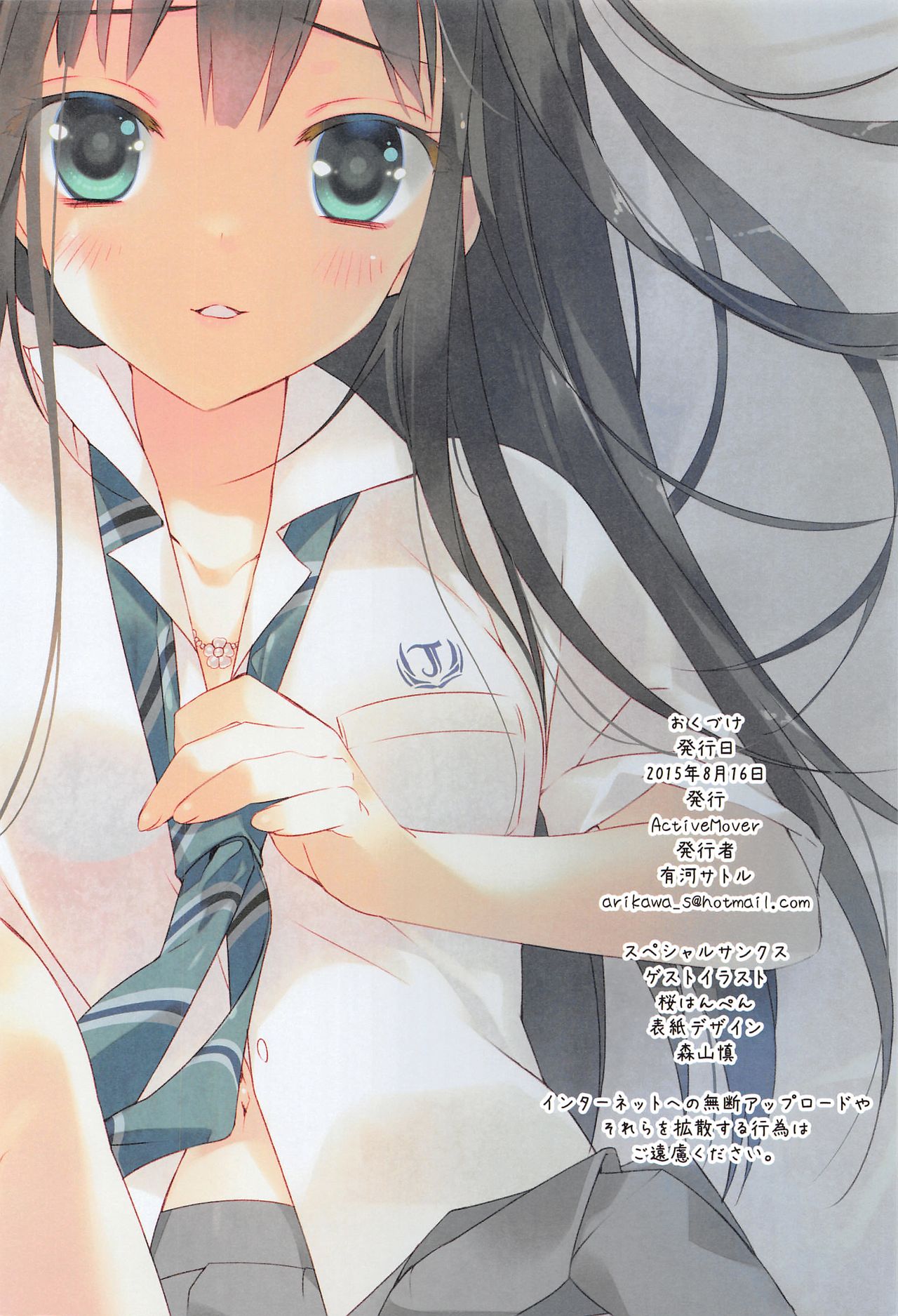 Rin Shibuya Activities - Page 15