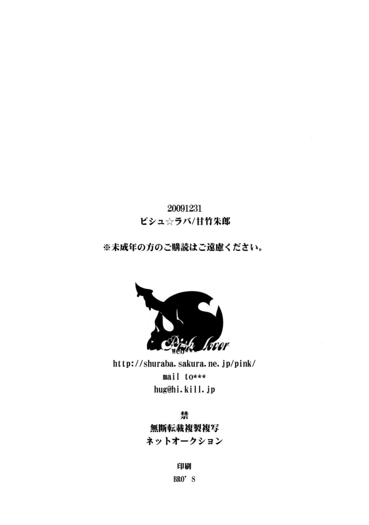Hajiratte Touzendarou JK - Page 29