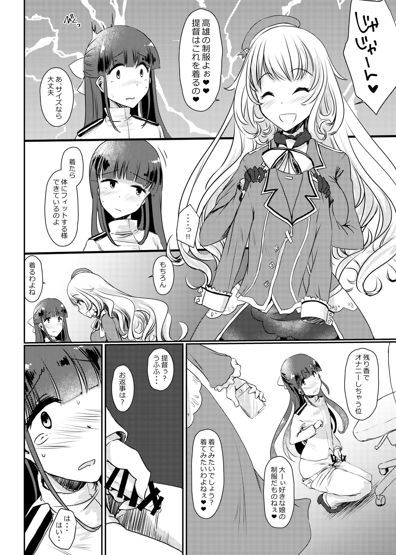 Ai ni somete ~Takao Atago Hen~ - Page 10