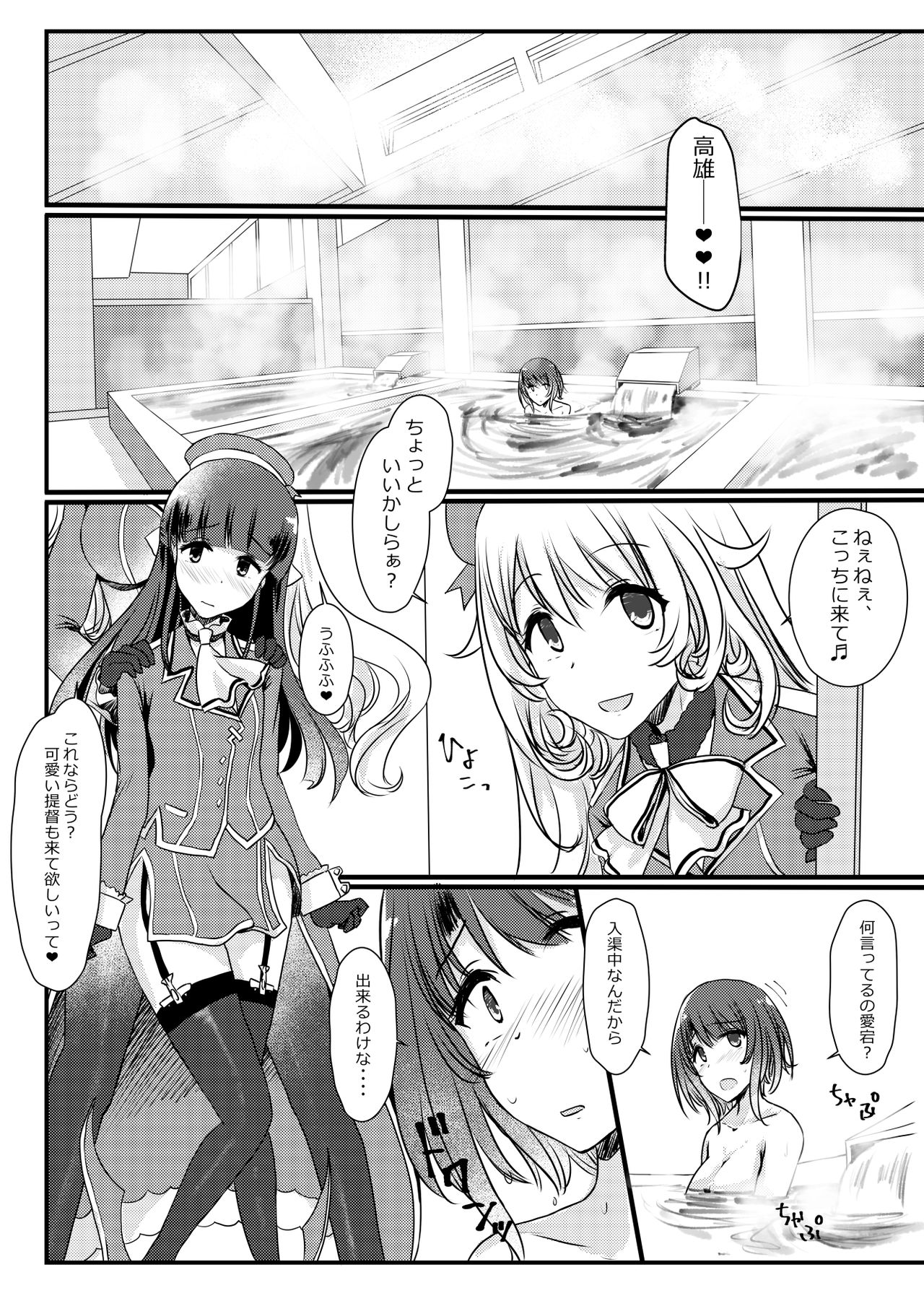 Ai ni somete ~Takao Atago Hen~ - Page 13