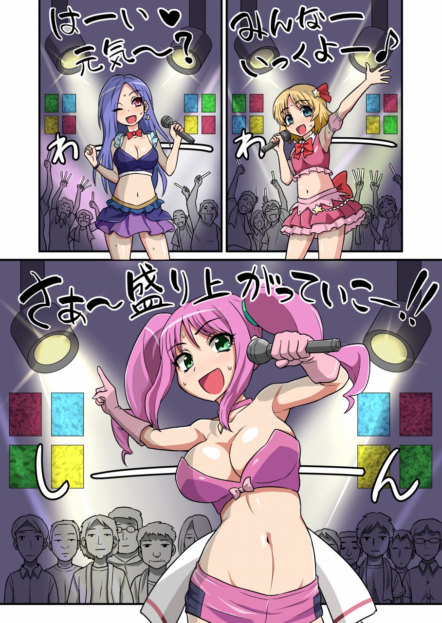 Cosplayer Kusuguri Satsueikai - Page 1