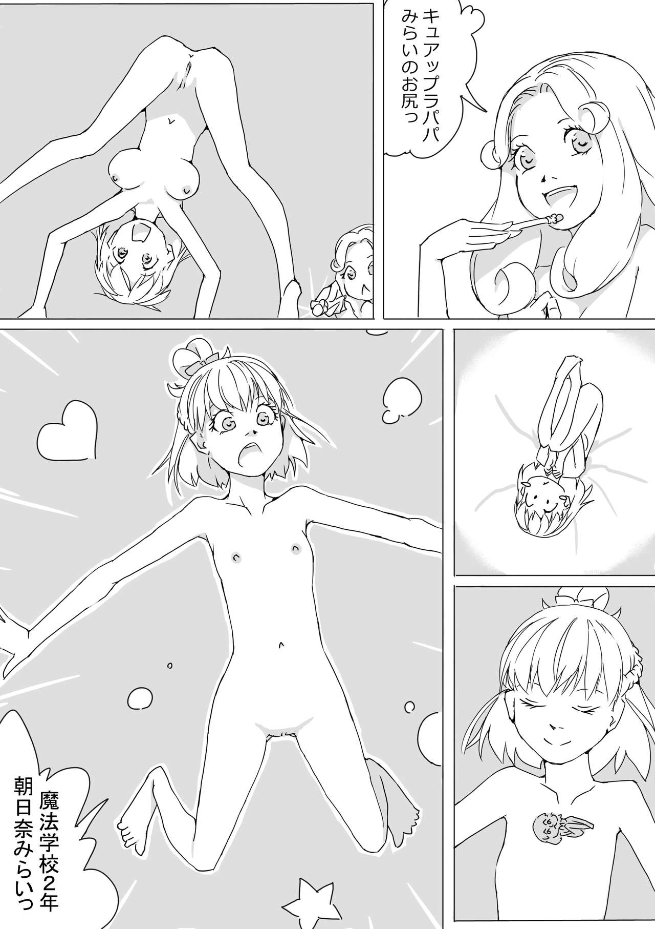 Maho buri! Ha-chan no Oshiri! - Page 29