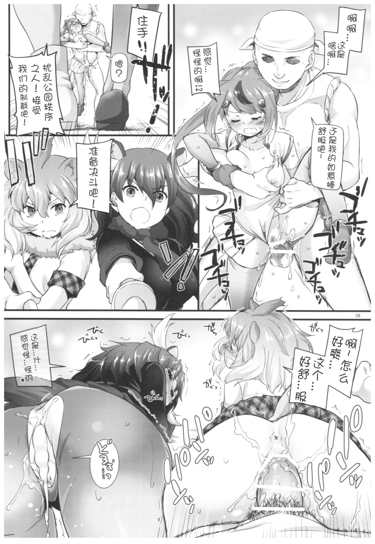Preview page 7