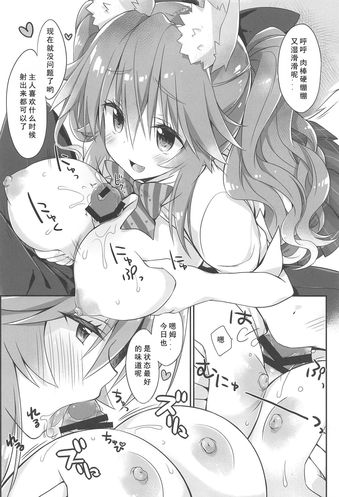 Ore to Tamamo to Homeroom - Page 12
