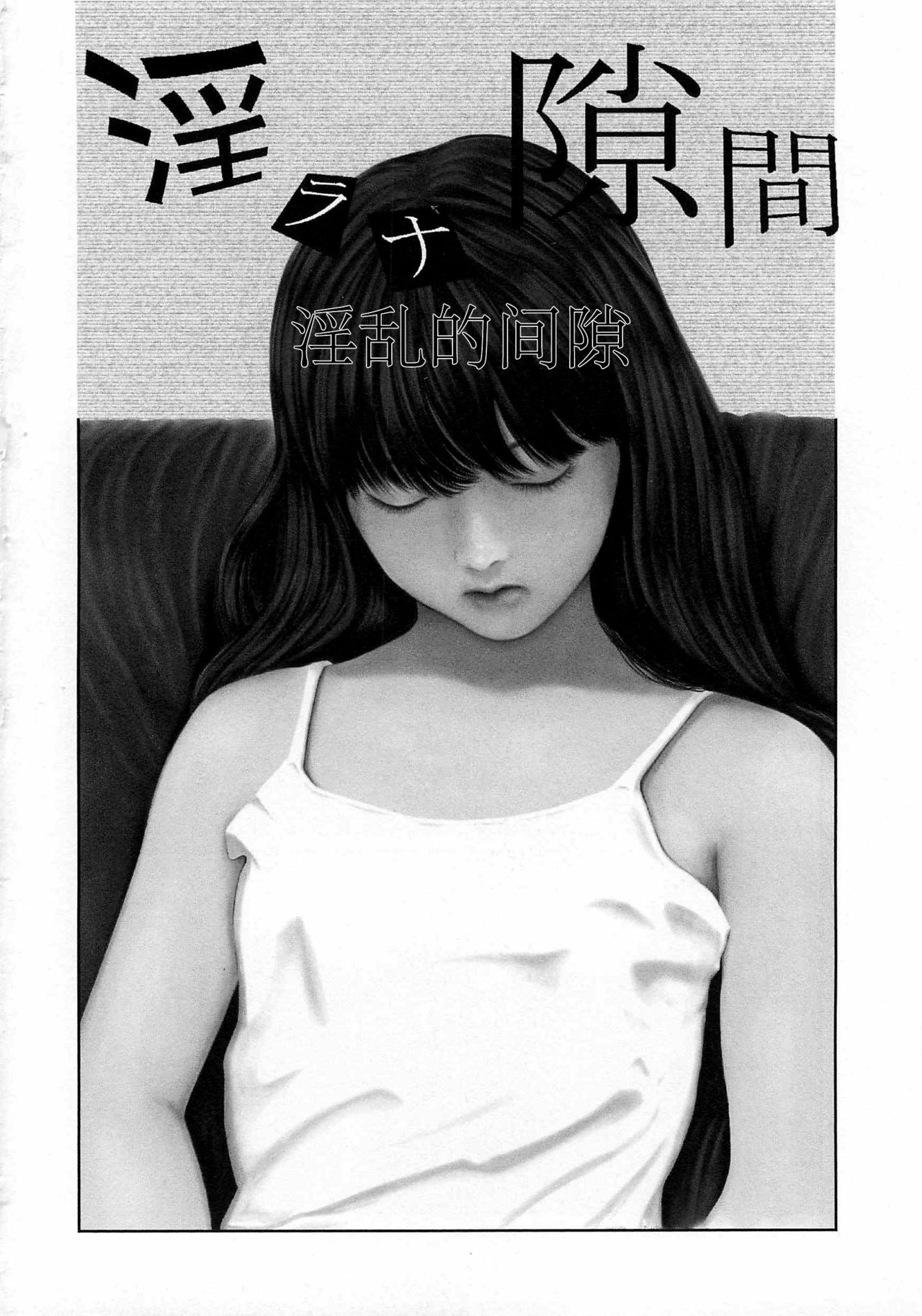 Daisenkou ~ Shin Dokuhime no Mitsu - Page 10