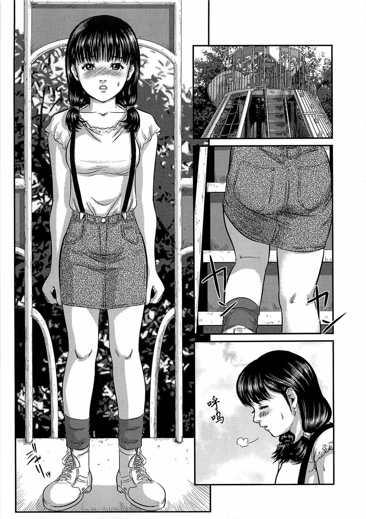 Daisenkou ~ Shin Dokuhime no Mitsu - Page 17