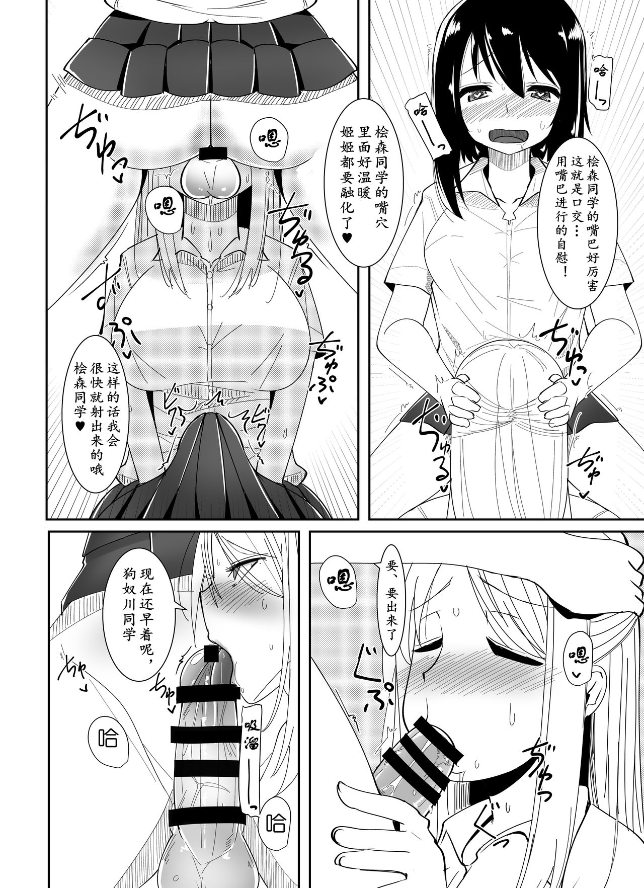Futanari Musume ga Deattara | 与扶她娘的邂逅 - Page 10