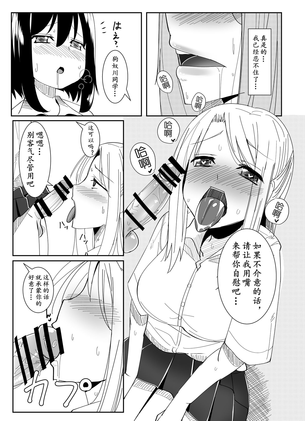 Futanari Musume ga Deattara | 与扶她娘的邂逅 - Page 9