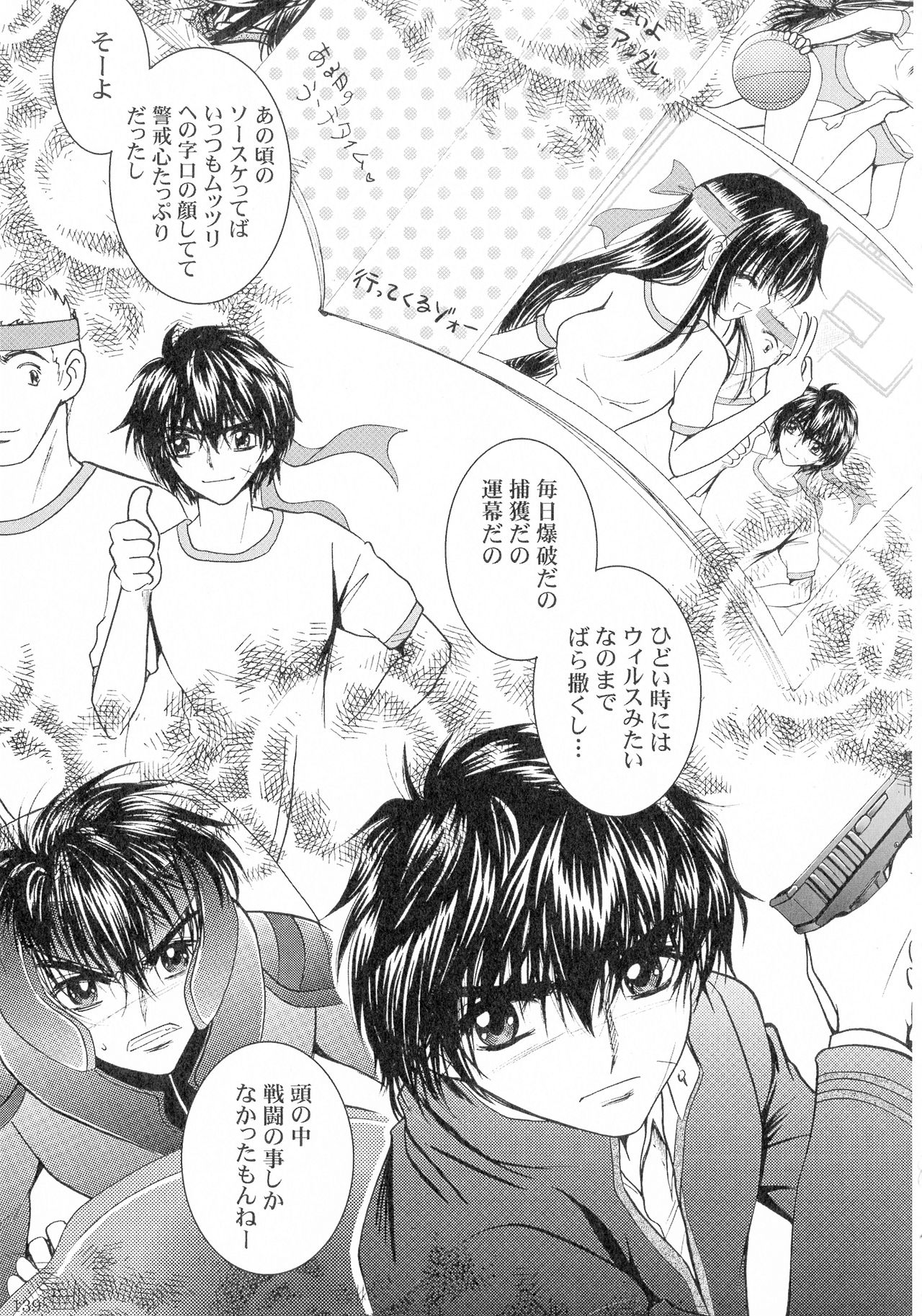 SEXY PANIC Sairoku-shuu VOL.3 - Page 138