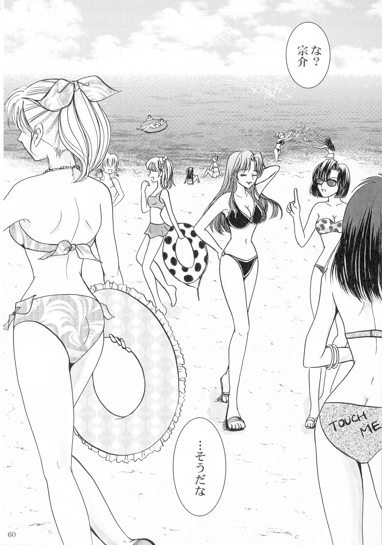 SEXY PANIC Sairoku-shuu VOL.3 - Page 50
