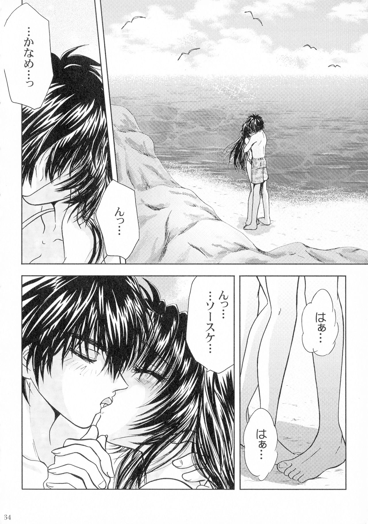 SEXY PANIC Sairoku-shuu VOL.3 - Page 64