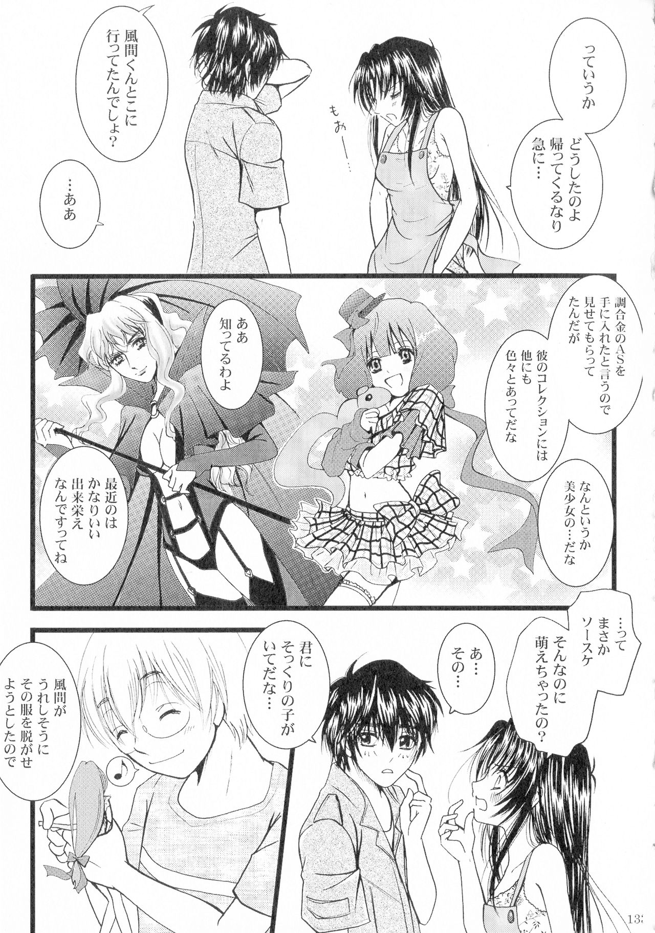 SEXY PANIC Sairokushuu Vol. 4 - Page 134