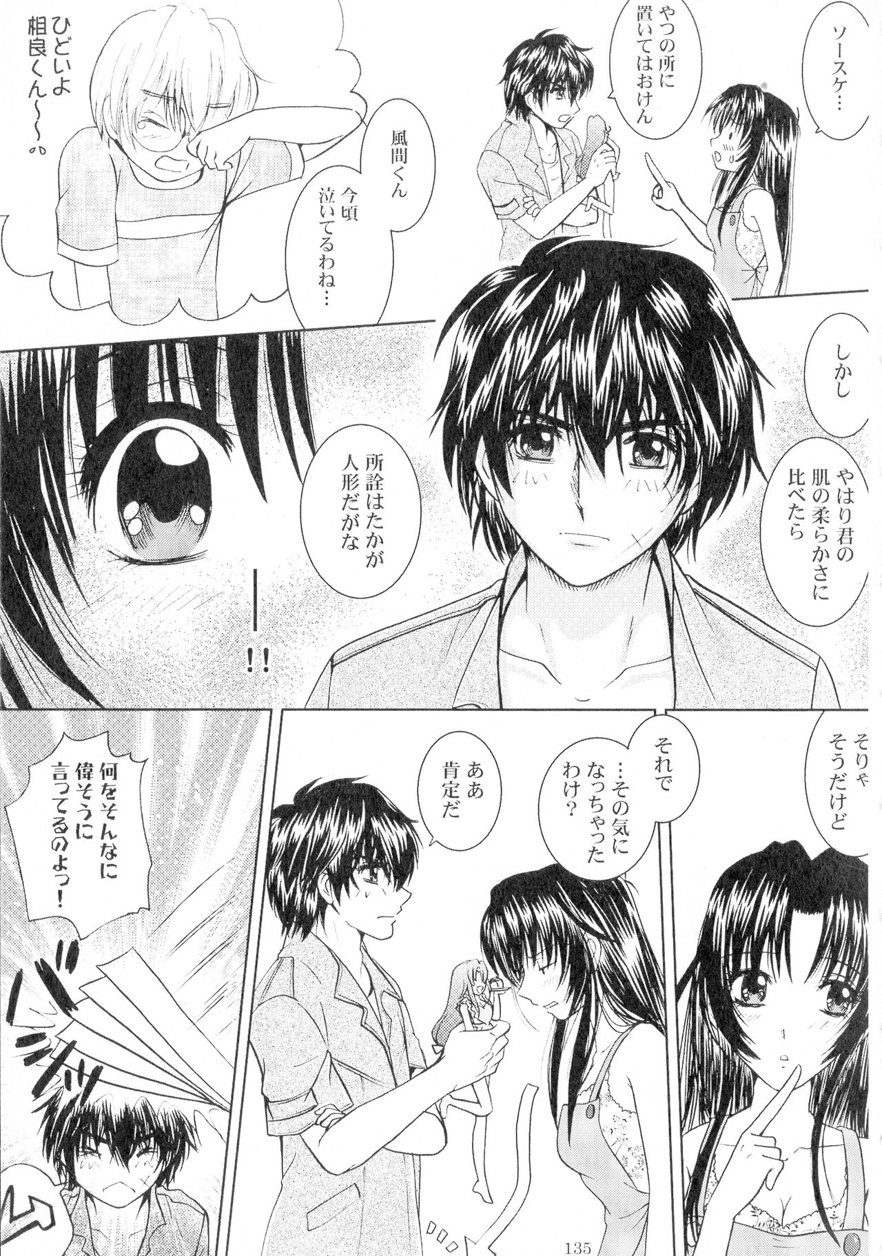 SEXY PANIC Sairokushuu Vol. 4 - Page 136
