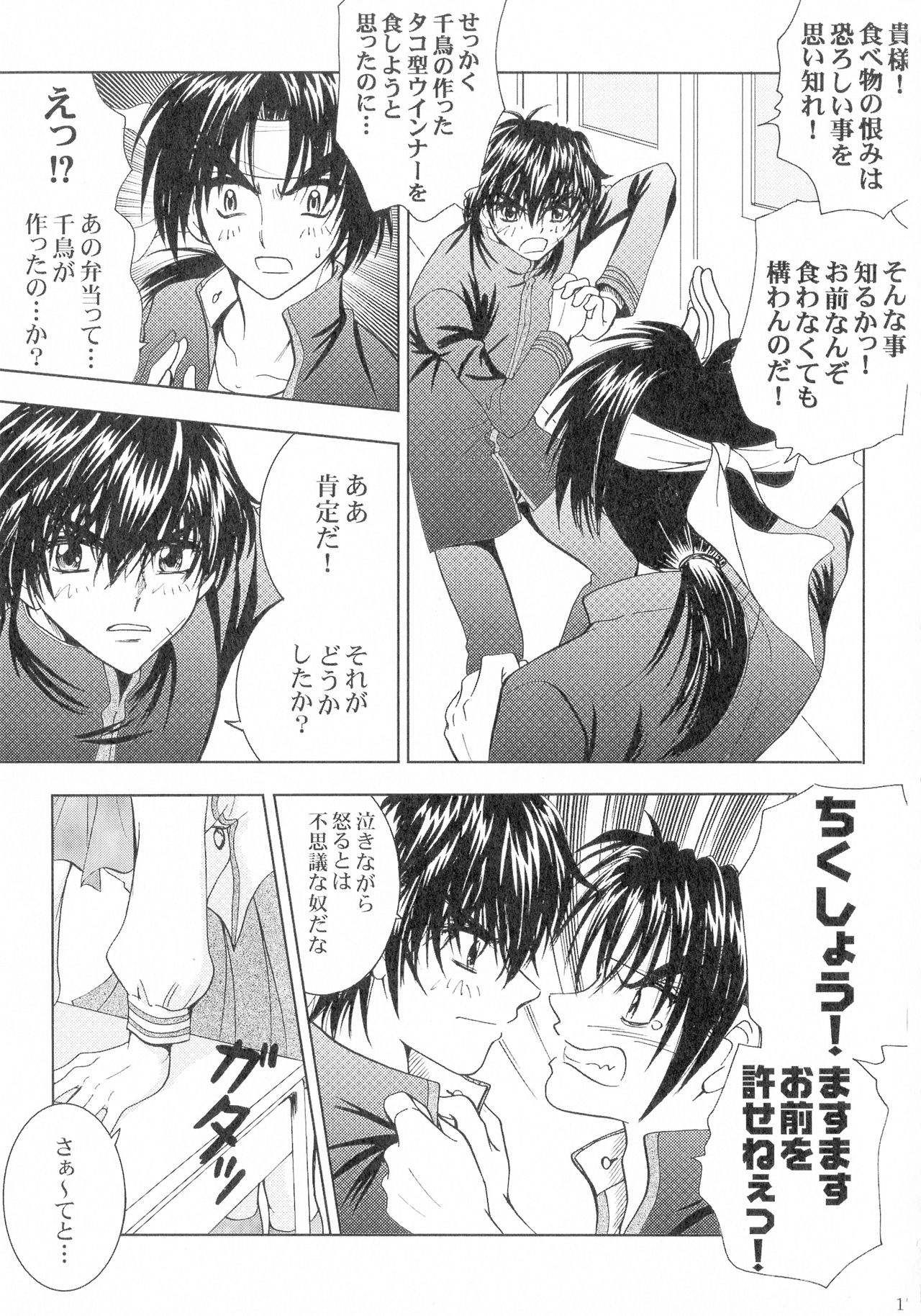 SEXY PANIC Sairokushuu Vol. 4 - Page 18