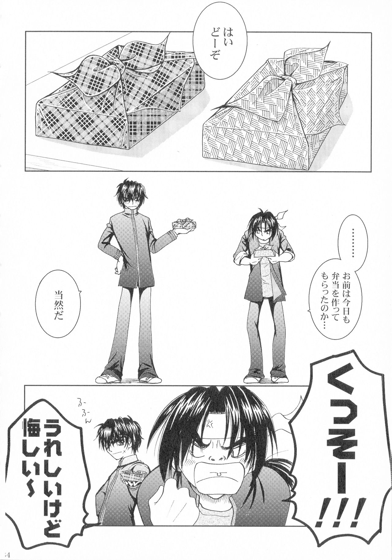 SEXY PANIC Sairokushuu Vol. 4 - Page 35