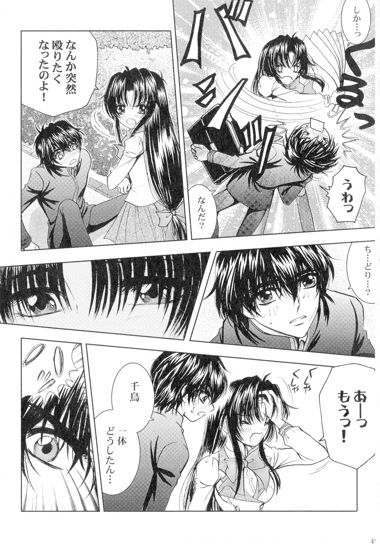 SEXY PANIC Sairokushuu Vol. 4 - Page 50