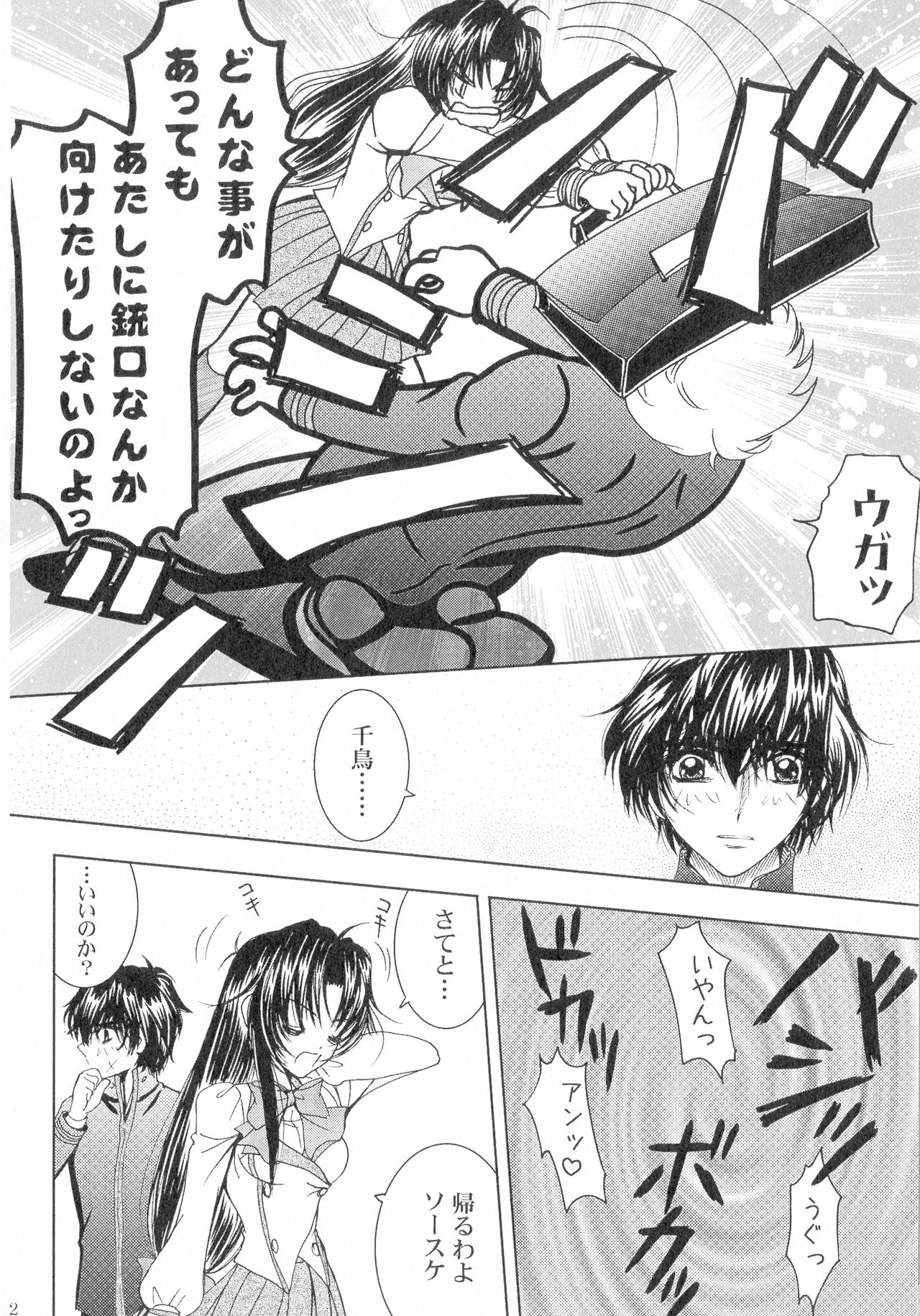 SEXY PANIC Sairokushuu Vol. 4 - Page 63