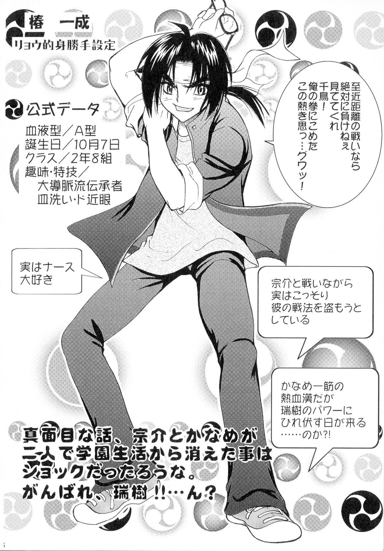 SEXY PANIC Sairokushuu Vol. 4 - Page 7
