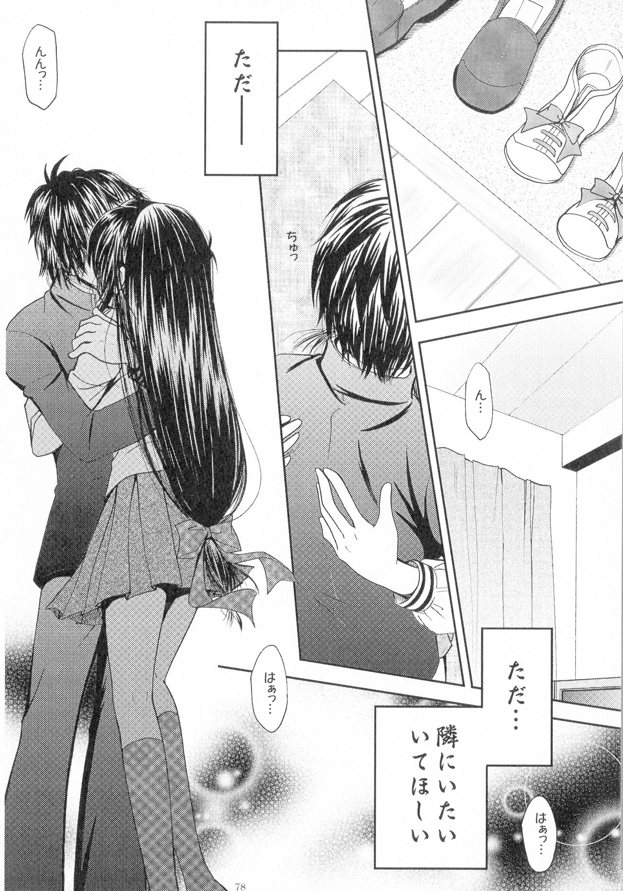 SEXY PANIC Sairokushuu Vol. 4 - Page 79