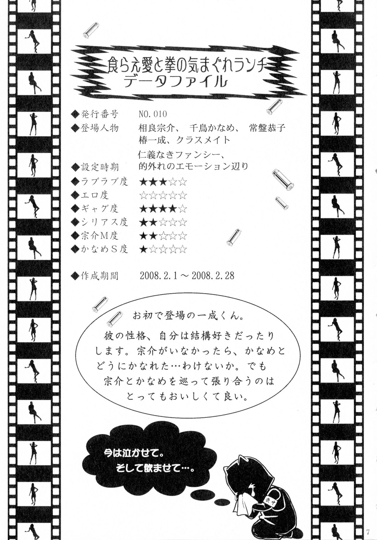SEXY PANIC Sairokushuu Vol. 4 - Page 8
