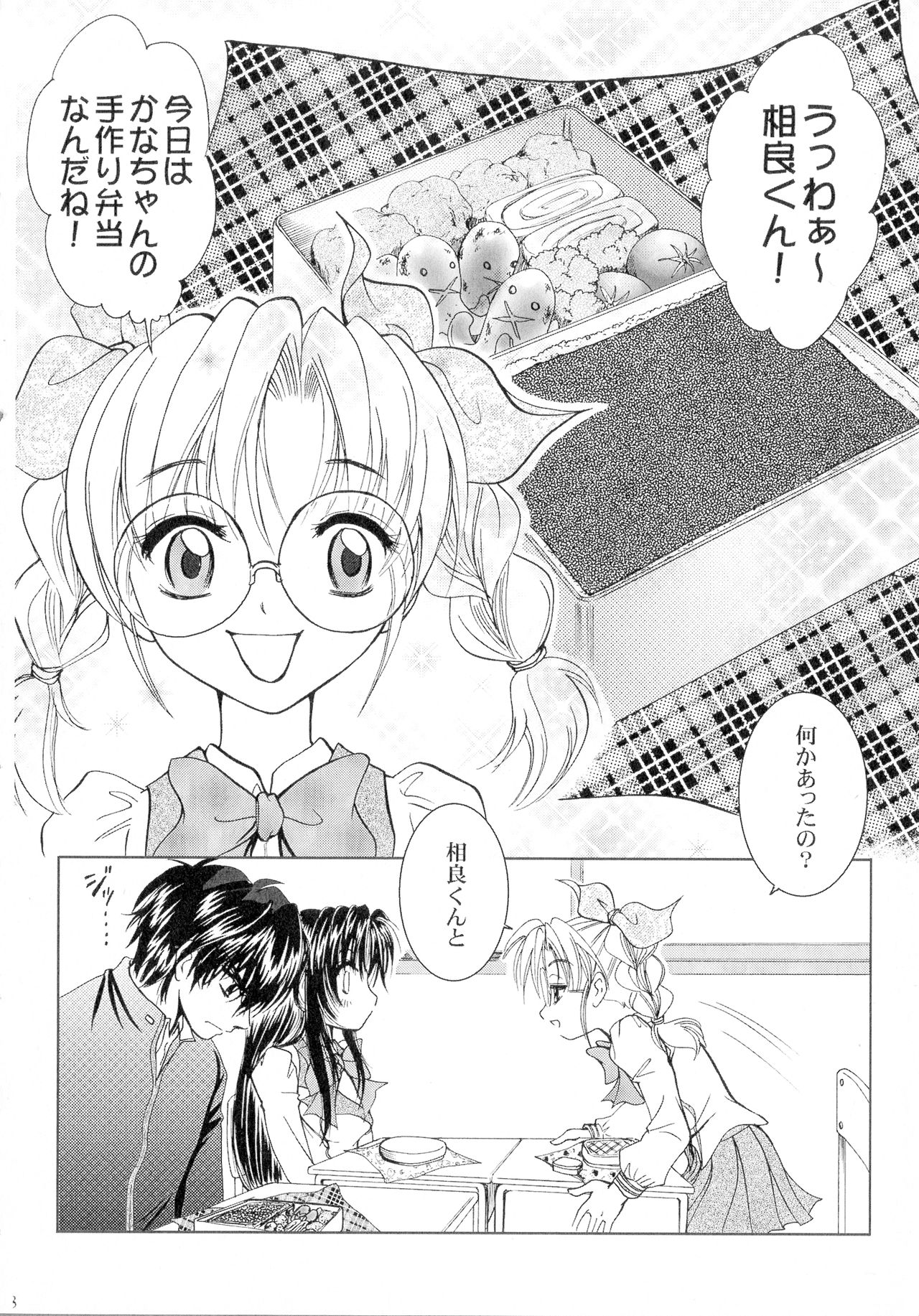 SEXY PANIC Sairokushuu Vol. 4 - Page 9