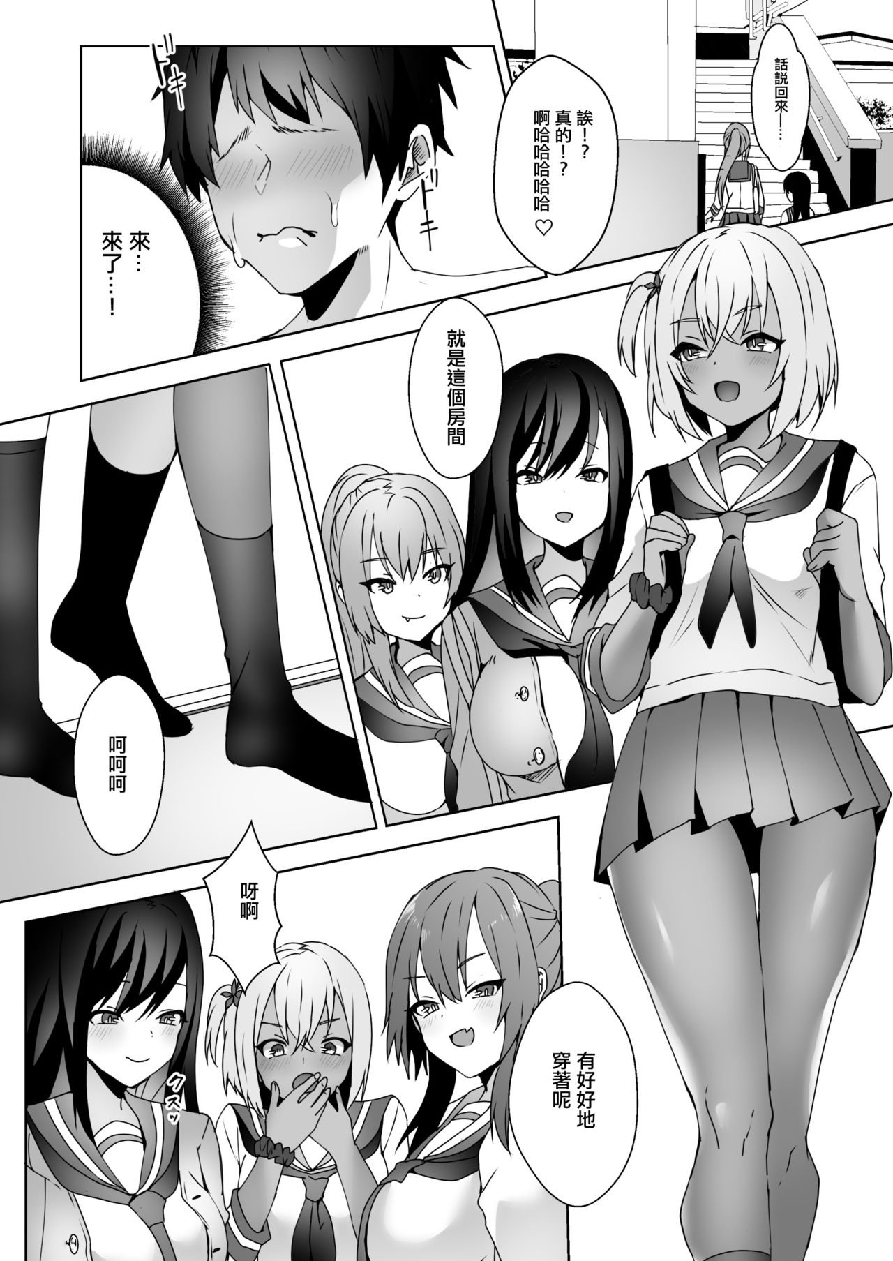 Hajimete no Mitsugi Maso-ka Choukyou 3 丨最初的納貢式受虐狂調教 3 - Page 12