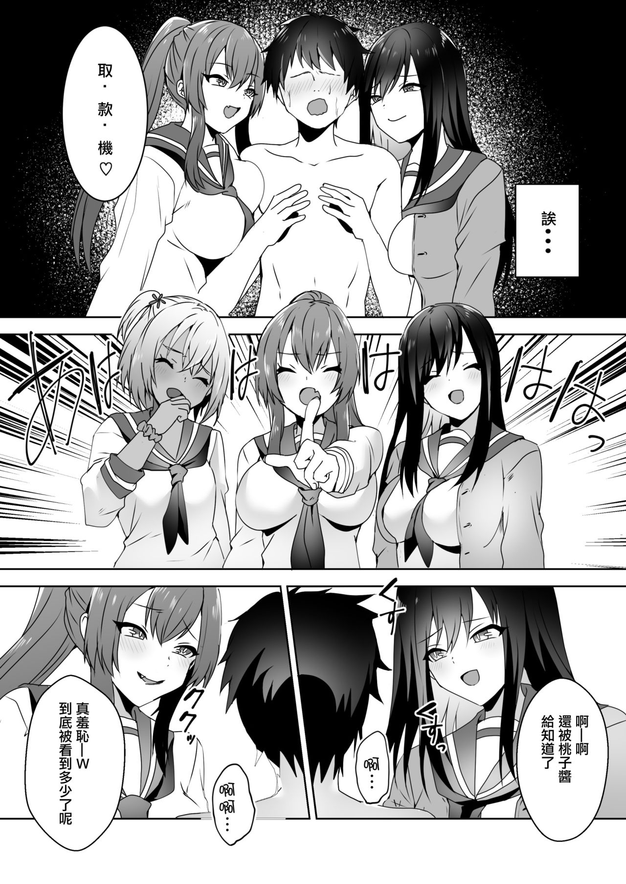 Hajimete no Mitsugi Maso-ka Choukyou 3 丨最初的納貢式受虐狂調教 3 - Page 15